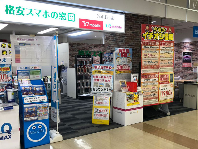 店舗の外観写真２